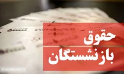 وعده ای که پزشکیان به بازنشستگان داد