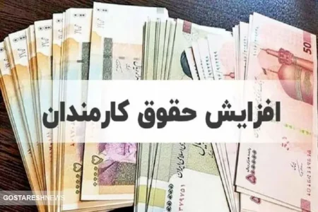 افزایش حقوق ۲۵ میلیون تومانی در دستور کار دولت قرار گرفت | حساب چه کسانی شارژ می شود؟