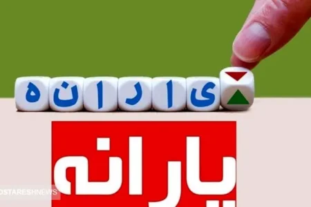 حذف یارانه نقدی این گروه در آبان ۱۴۰۳ قطعی شد | وزیر آب پاکی را روی دست یارانه بگیران ریخت