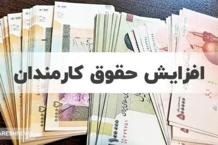 فوری | خیز دولت برای افزایش حقوق کارمندان تا ۲۴ میلیون | توپ به زمین مجلس افتاد!