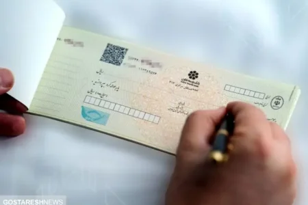 ۸ کار مهمی که بعد از دریافت چک صیادی باید انجام داد