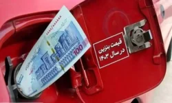 فوری | واردات بنزین آزاد شد | گرانی در راه است