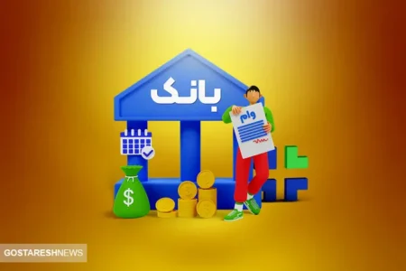 شرایط دریافت وام ۱۵۰ میلیونی با سود ۴ درصد + جزئیات