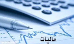 مجلس فرآیند دریافت مالیات پزشکان را تعیین کرد