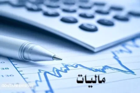 مجلس فرآیند دریافت مالیات پزشکان را تعیین کرد