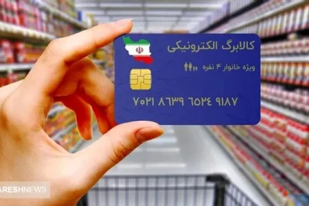 آخرین جزئیات از کالابرگ الکترونیکی جدید | ۱۵ کالای اساسی در سبد خرید قرار گرفت