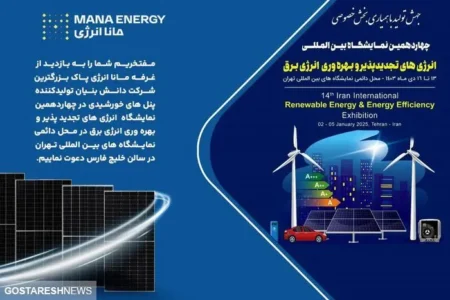 افتتاح چهاردهمین نمایشگاه بین المللی انرژی‌های تجدیدپذیر + تصاویر