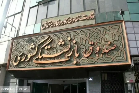 خبر فوری درباره واگذاری سهام صندوق های بازنشستگی و تامین اجتماعی