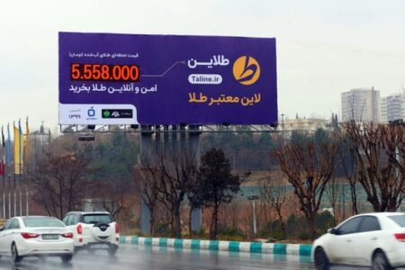 تهران را تسخیر کنید؛ نصب تابلوی تبلیغاتی در این مکان‌ها می‌ترکاند