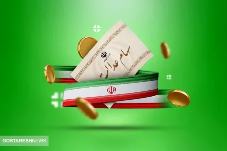 درباره واریز سود سهام عدالت این مطلب را جدی بگیرید
