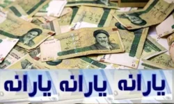 درآمد ۳۰ میلیون تومانی خط قرمز دولت شد