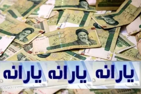 حذف یارانه معیشتی ۱۸ میلیون نفر رسماً تأیید شد