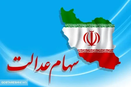 خبر مهم برای تمام سهامداران عدالت اعلام شد (۱۴ اردیبهشت)