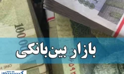 نرخ بهره بین بانکی افزایش یافت