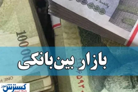 نرخ بهره بین بانکی افزایش یافت