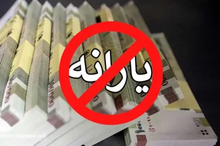 هرماه چقدر خرید کنیم یارانه قطع نمی‌شود ؟