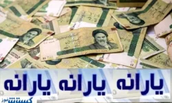 وداع کارمندان با یارانه نقدی | دولت گل به خودی زد