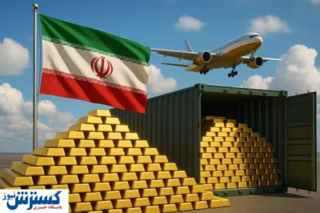 ورود سیل‌آسای شمش طلا به ایران رسماً تایید شد