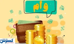 یک گره از زندگی بازنشستگان و مستمری‌بگیران باز شد