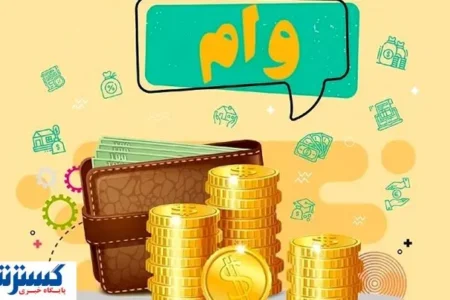 یک گره از زندگی بازنشستگان و مستمری‌بگیران باز شد