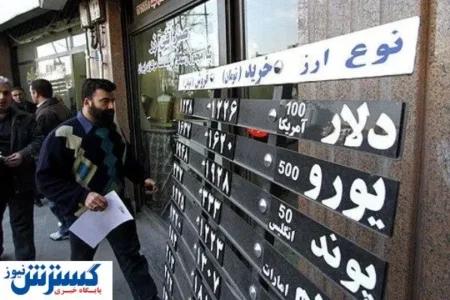 ادامه سقوط دلار در تهران|  پیش‌بینی مهم از مسیر بازار پس از آتش‌بس