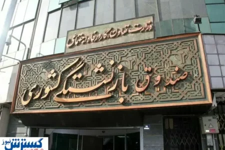 اطلاعیه مهم ویژه بازنشستگان کشوری و معلمان بازنشسته | عجله کنید