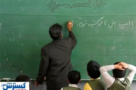 زمان شارژ حساب معلمان و فرهنگیان اعلام شد (خردادماه )