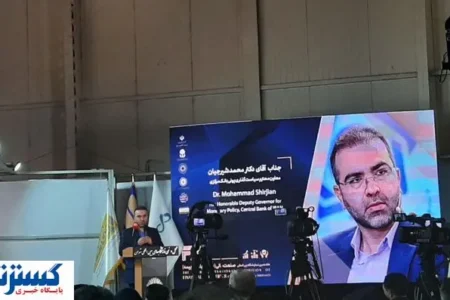 نمایشگاه بورس، بانک و بیمه آغاز به کار کرد