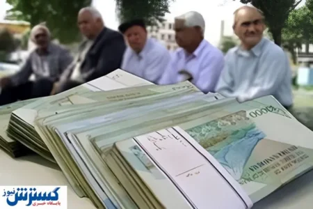 واریز مرحله دوم معوقات | بازنشستگان همین حالا حساب خود را چک کنند