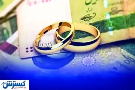 بودجه ۲۴۰ هزار میلیارد تومانی برای وام ازدواج و فرزندآوری