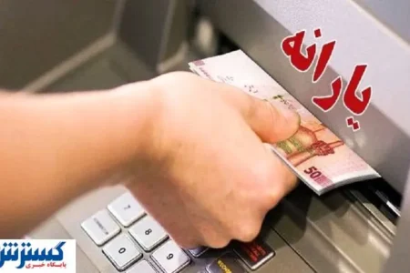 تصمیم دولت درباره پرداخت یارانه نقدی دهک‌های بالا