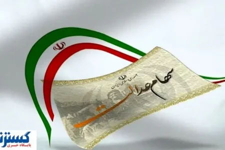 سهام‌داران عدالت پولدار شدند