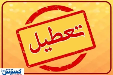 فوری؛ تصمیم دولت برای تعطیلات تابستانی سراسری کشور اعلام شد