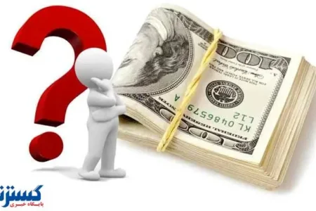 پیش‌بینی مهم از قیمت دلار | قابل توجه سرمایه‌گذاران