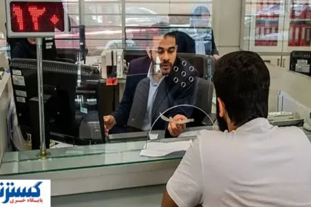 تعطیلی بانک‌های تهران در روز چهارشنبه | لیست شعب کشیک کجا اعلام می شود؟
