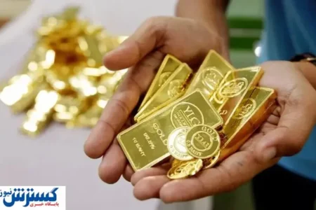 قیمت طلا در آستانه ریزش شدید ؟