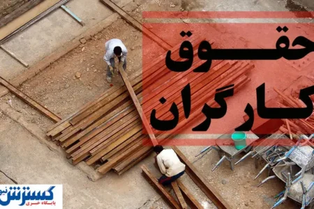 میوه اخراج افغانی‌ها به کارگران ایرانی رسید؛ دستمزدها رسماً رکورد شکست