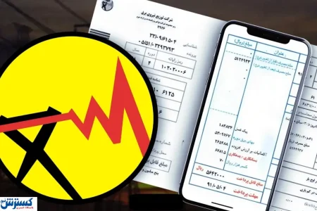 تعرفه قبوض برق تغییر کرد