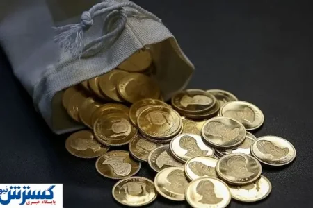 سونامی سکه طلا در راه است | بانک مرکزی اطلاعیه داد
