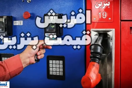 حمایت روزنامه اصولگرا از افزایش قیمت بنزین