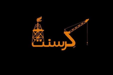 آخرین وضعیت پرونده کرسنت/ احتمال تغییر رای به نفع ایران