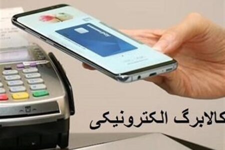 اعتبار کالابرگ دهک‌های 4 تا 7 امروز واریز شد