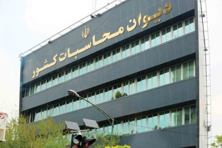 اعمال نظارت دیوان محاسبات در صیانت از امنیت دارویی و سلامت عمومی
