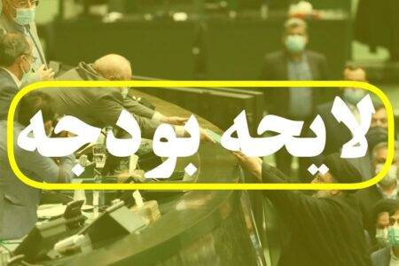 جزئیات بودجه 1405| سقف وام اشتغال خرد ثابت ماند