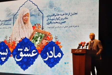 زاکانی: نقش مادران شهدا در استقرار انقلاب اسلامی بی‌بدیل است