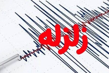 فوری/ زمین لرزه مهیب خراسان شمالی را لرزاند