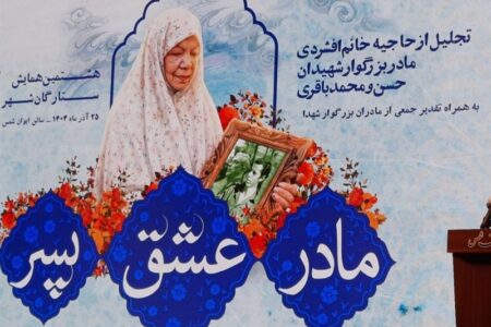 مادران شهدا نماد صبر متعالی و اثرگذار در جامعه‌اند