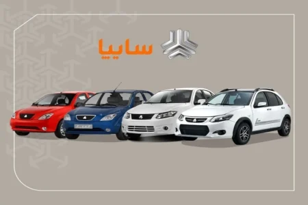 پیش فروش سایپا یلدا ۱۴۰۴ آغاز شد + جزئیات و لینک ثبت نام