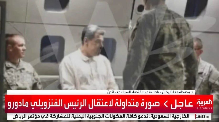 اولین تصویر از مادورو بعد از بازداشت + تصویر