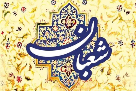 آغاز برنامه‌های مردمی شعبان و دهه فجر در تهران